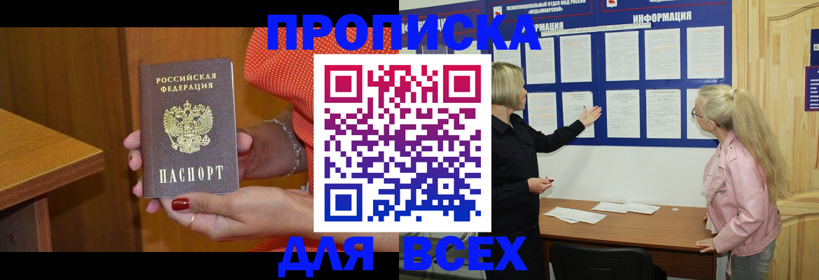 временная регистрация законно в Кремёнках