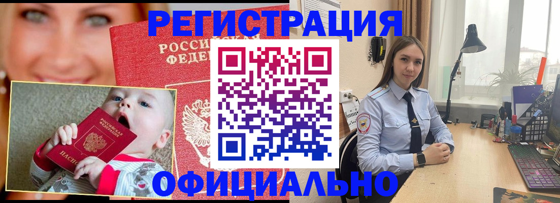 прописка регистрация в Кремёнках