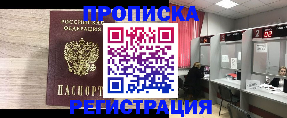 где прописаться в Кремёнках