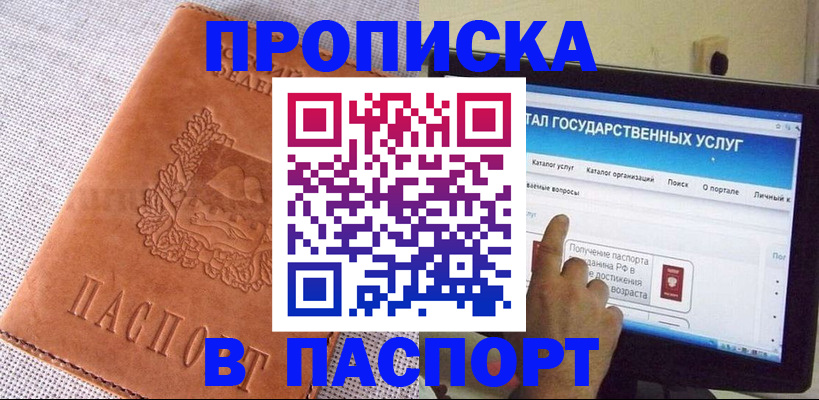 прописка для кредита в Кремёнках