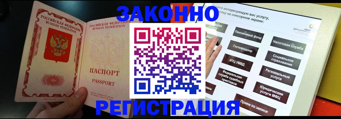 прописка законно в Кремёнках